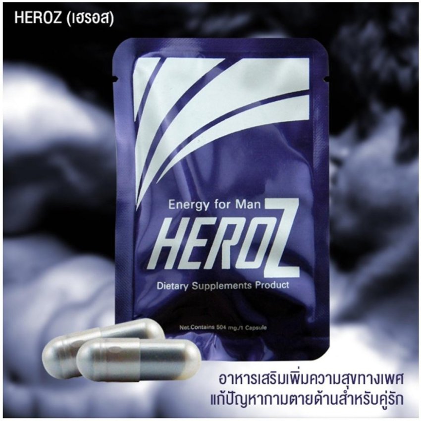 Heroz Lady Sex Energy for Her ฮีรอสส สำหรับคุณผู้หญิง เสริมสมรรถภาพทางเพศ น้ำหล่อลื่นไม่มี ไม่มีอารมณ์ กระตุ่นต่อม เสร็จ คุณผู้หญิง ปลอดภัย 100% ขนาดพกพา 2 Capsules