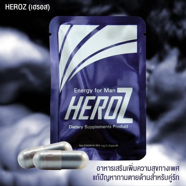Heroz Sexual Energy for Man ฮีรอซ อาหารเสริมเพิ่มความสุขทางเพศ แก้ปัญหากามตายด้านสำหรับคู่รัก 2 แค็ปซูล 1 ซอง