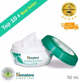 โปรโมชั่น Himalaya Nourishing Skin Cream 50 ml หิมาลายา ครีม ลดรอยคล้ำ ฮิมาลายา by LamoonSkinShop รีวิว