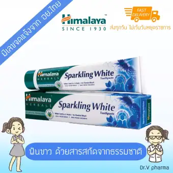รีวิว Himalaya Sparkly White Toothpaste (100 g) หิมาลายายาสีฟันเพื่อฟันขาวอย่างเป็นธรรมชาติ ฮิมาลายา พันทิป
