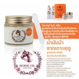 Horse Oil Yanchuntang Night Cream 70g  ครีมน้ำมันม้า . บีลอฟ ยานชันถาง ฮอร์ส ออย มิราเคิล ครีม - เดย์&ไนท์