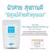 Ime Collagen ไอเม่ คอลลาเจน พรีเมี่ยม คอลลาเจนเปปไทด์จากปลา บรรจุ 100g. (1 ซอง)