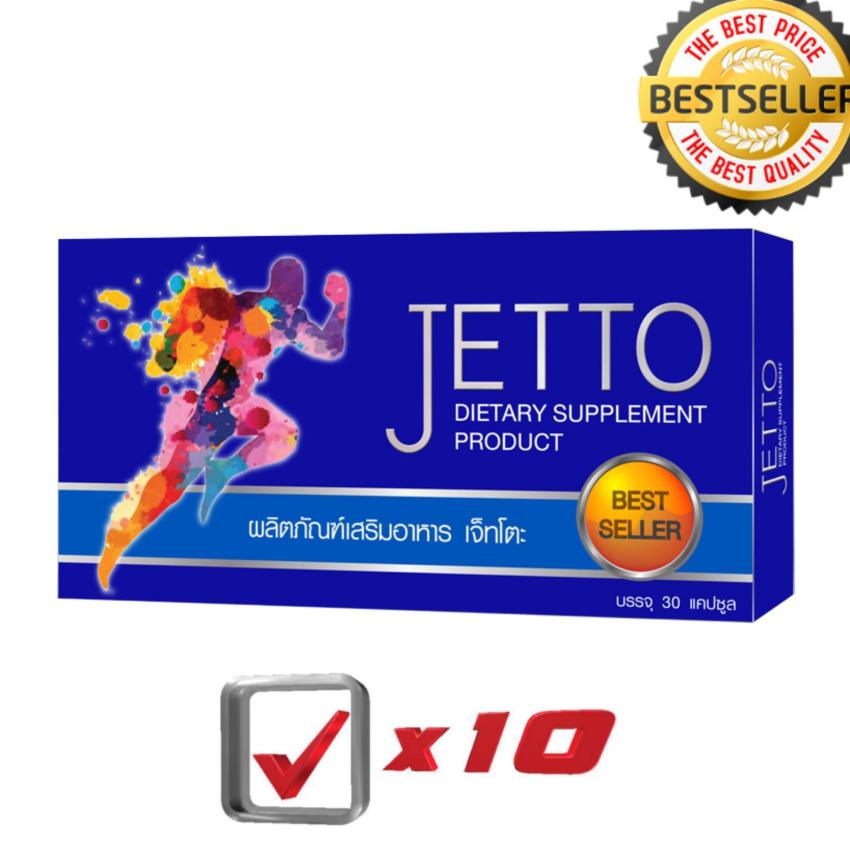 Jetto เจ๊ทโตะ อาหารเสริมสำหรับผู้ชาย อาหารเสริมเพิ่มสมรรถภาพ สำหรับผู้ชาย บำรุงร่างกาย 1 กล่อง