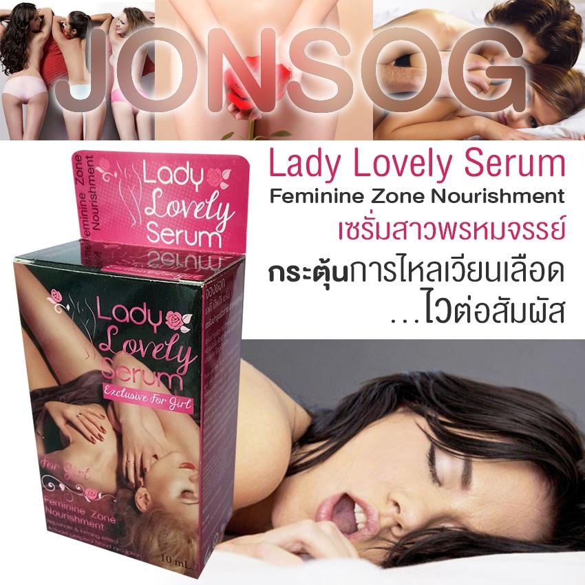 JONSOG Lady Lovely Serum เซรั่มเพื่อจุดซ่อนเร้นผู้หญิง สารสกัดจากกวาวเครือ เพิ่มความฟิตกระชับแน่นดุจสาวพรหมจรรย์ ผิวอวบอิ่มเนียนนุ่ม กลิ่นหอมอุ่นละมุน เลือดไหลเวียนสะดวกไวต่อสัมผัส 10ml. 1 ชิ้น