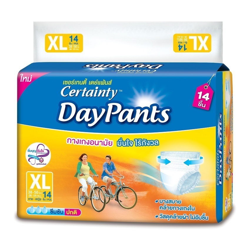 โปรโมชั่น (ขายยกลัง!) CERTAINTY DAY PANTS ผ้าอ้อมผู้ใหญ่ เซอร์เทนตี้ เด