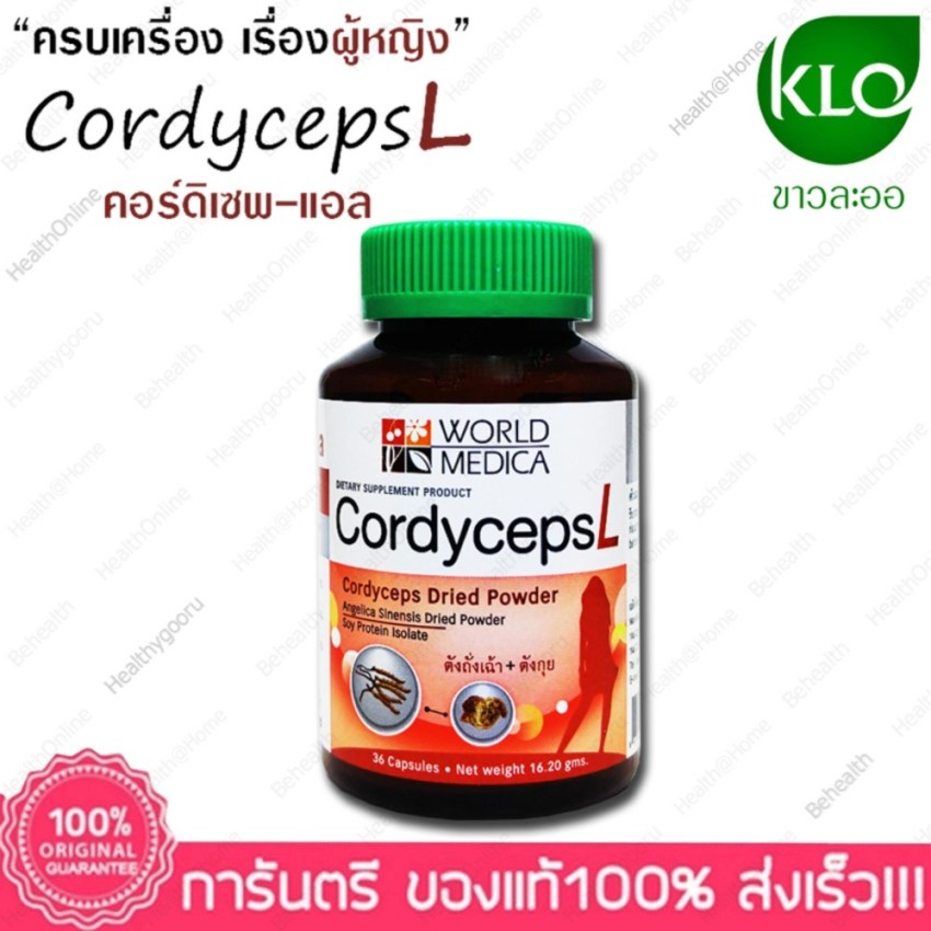 ถั่งเช่า ตังกุย โปรตีนถั่วเหลือง คอร์ดิเซพส์ ผู้หญิง ขาวละออ KHAOLAOR Cordyceps L 36 Capsules X 1 Bottles