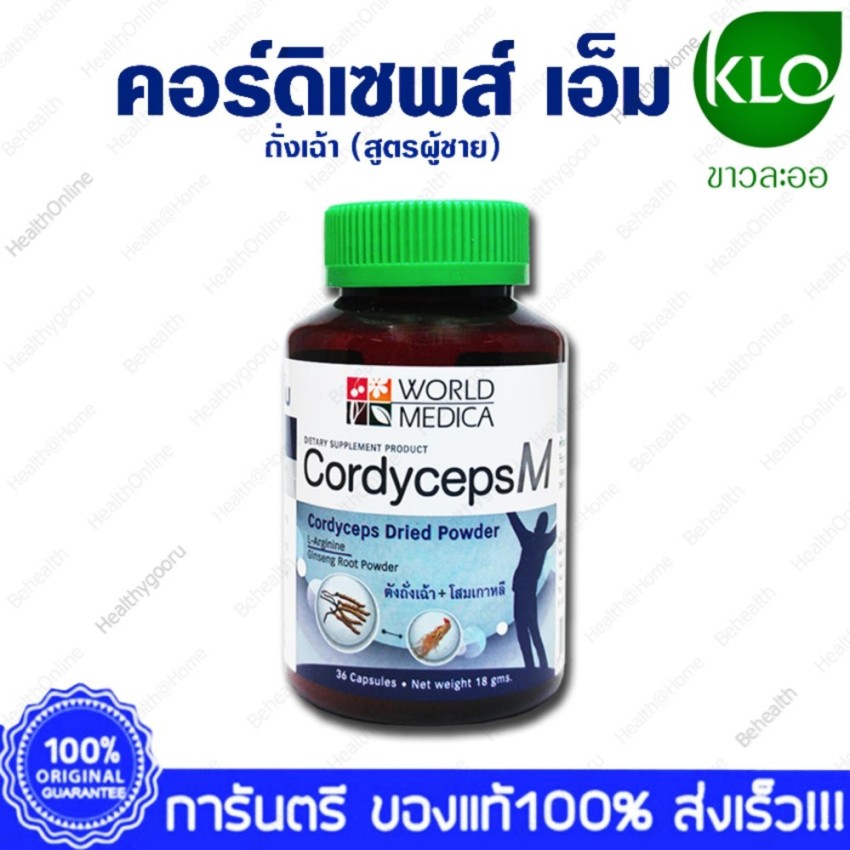 ถั่งเช่า โสมเกาหลี แอล-อาร์จินีน คอร์ดิเซพส์ ผู้ชาย ขาวละออ KHAOLAOR Cordyceps M 36 Capsules X 1 Bottles