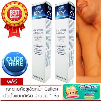 KY Jelly Persolnal Lubricant ผู้มีรสนิยมสายเหลือง สายหลัง และสายหน้า 50 gm.(แพ็ค2)