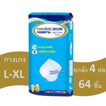 ราคา กางเกงซึมซับ ซีเคียว รุ่นหนา ไซส์ L 16 ชิ้น ( ขายยกลัง 4 ห่อ- 64 ชิ้น ) pantip