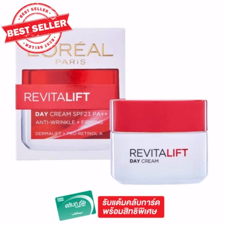 รีวิว L'Oreal Paris รีไวทัลลิฟท์ แอนตี้ ริงเคิล แอนด์ เฟิร์มมิ่ง เดย์ครีม SPF23/PA 50 มล pantip