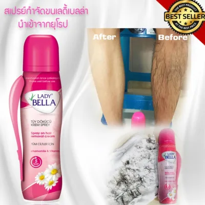 สเปรย์กำจัดขนเลดี้เบลล่า Lady Bella Hair removal spray (175ml)