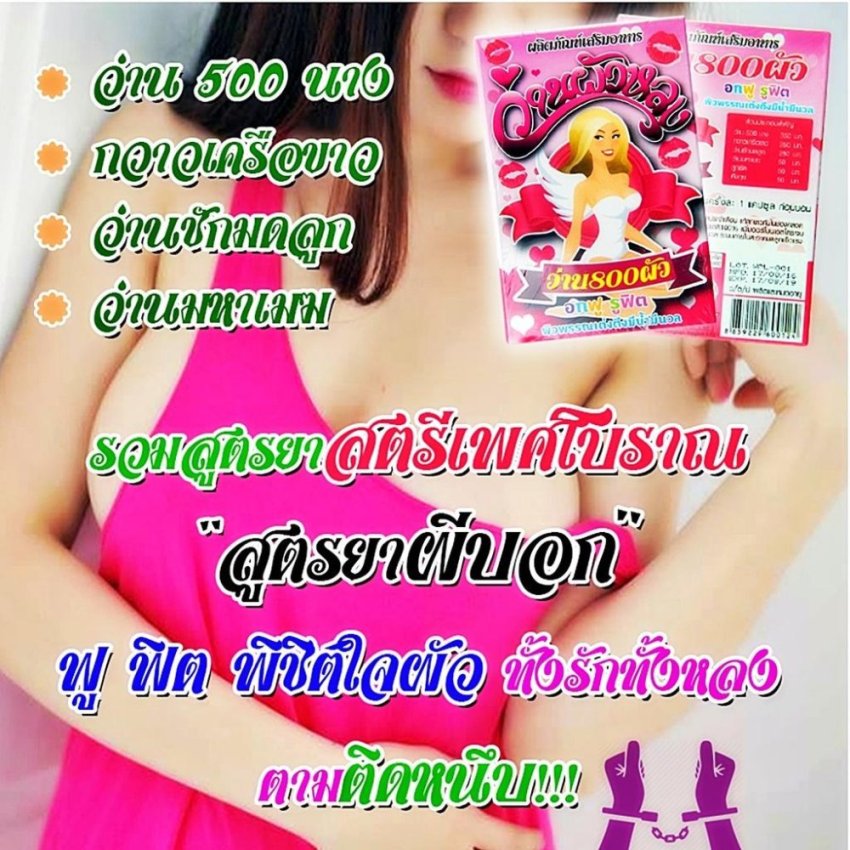 Lady Lovely อาหารเสริม ว่านสามีรัก แฟนหลง ย้อนวัยสาว ปลุกอารมณ์รัก ภายในกระชับ ขับเลือดประจำเดือน ขจัดปัญหากลิ่นปลาเค็ม ราคาปลีก 1กล่อง 20 เม็ด