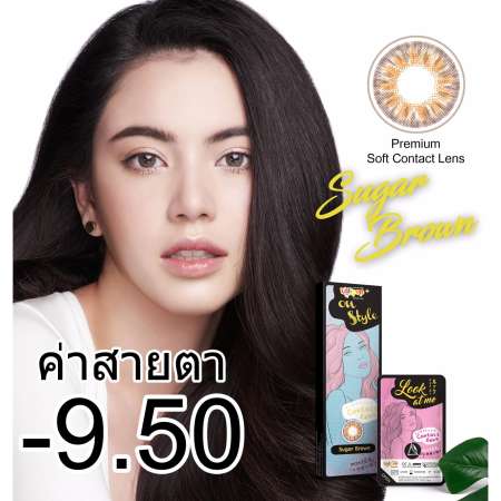 Lollipop OnStyle Contact Lens Sugar Brown - 9.50