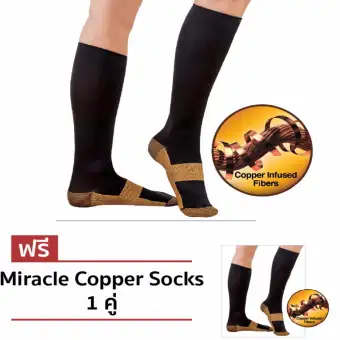 ราคา LONDON MIRACLE COPPER SOCKS ถุงเท้าบำบัดเท้าเมื่อยล้า / ระงับกลิ่นเท้า / ลดเส้นเลือดขอด ขนาด S/M ซื้อ 1 คู่ ฟรี! 1 คู่ พันทิป