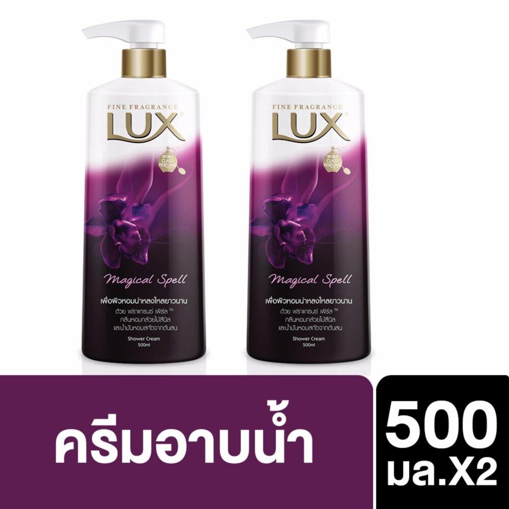 ลักส์ ครีบอาบน้ำ เมจิคัล สเปล ทวิน ผิวดูเปล่งปลั่ง หอมยาวนาน 500 มล [x2] Lux Shower Cream Magical Spell Twin 500 ml [x2] ( สบู่ สบู่เหลว ครีมอาบน้ำ เจลอาบน้ำ Shower Soap Shower Cream Liquid Soap Shower Gel ) ของแท้