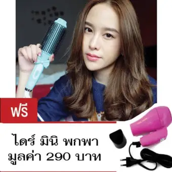 โปรโมชั่น MADAMI Curl Revolution Beauty Star รุ่น Limited หวีไฟฟ้าเพิ่ม Volume (สีฟ้า) 1 เครื่อง พันทิป