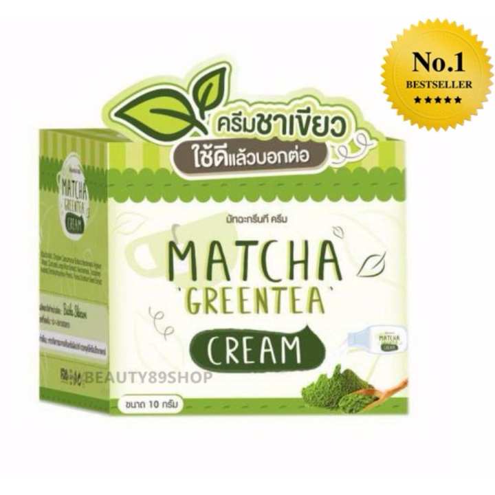ข้อมูล Matcha Greentea Cream 10 g.ครีมชาเขียว บำรุงหน้ากระจ่างใส พันทิป