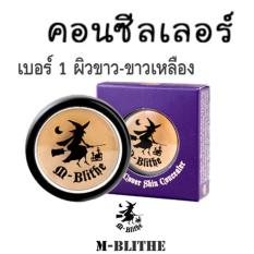 mblithe concealer คอนซีลเลอร์ คอนซีลเลอร์ แม่มด ครีมรองพื้น แม่มด คอนซีลเลอร์ใต้ตา ปกปิดสิว รอยแผลเป็น ฝ้า กระ  ปกปิดรอยช้ำ รอยแดง ใต้ตาดำ ปกปิดปาน รอยสัก ดีและถูก คอนซีลเลอร์แม่มด แบบครีม เนื้อครีม No.01 Honey ผิวขาว (1ตลับ)