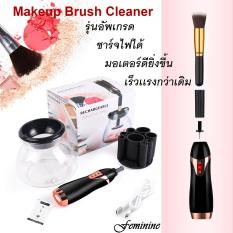 Miracleaner เครื่องล้างแปรงแต่งหน้า รุ่นใหม่ชาร์จไฟได้ สำหรับแปรงทุกขนาด