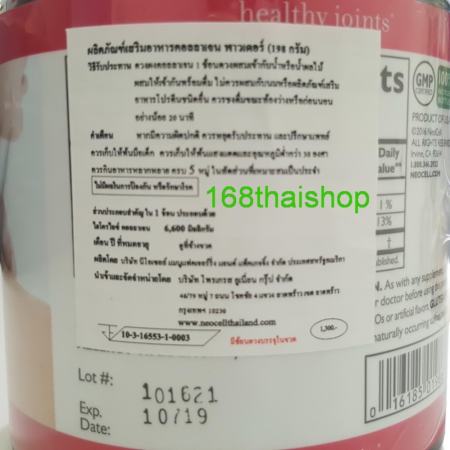 NeoCell Super Collagen 6600mg Type 13 Non-GMO + Gluten Free Powder คอลลาเจนลดริ้วรอยบำรุงผิวเล็บผมและกระดูก198g.x 1 กระปุก