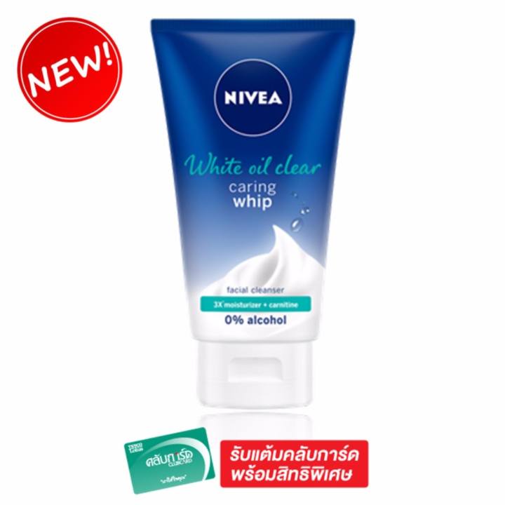 NIVEA นีเวีย ไวท์ ออยล์ เคลียร์ แคริ่ง วิป โฟม 100 กรัม พันทิป