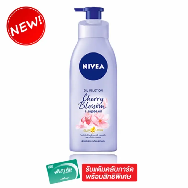 NIVEA นีเวีย ออยล์ อิน โลชั่น