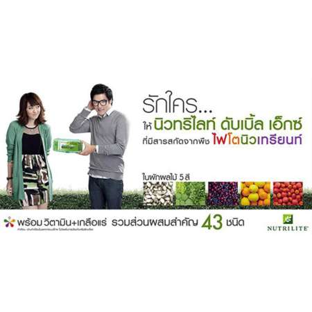 NUTRILITE ดับเบิ้ลเอ็กซ์ ผลิตภัณฑ์เสริมอาหารวิตามินรวม อันดับ1ของโลก ขนาด 186 เม็ด