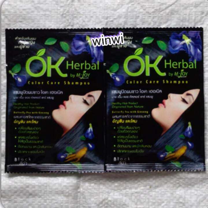   OK Herbal Shampoo Color Care (Brown) แชมพูปิดผมขาวโอเคเฮอเบิล(สีน้ำตาลเข้ม) x 2 ซอง ดีไหม