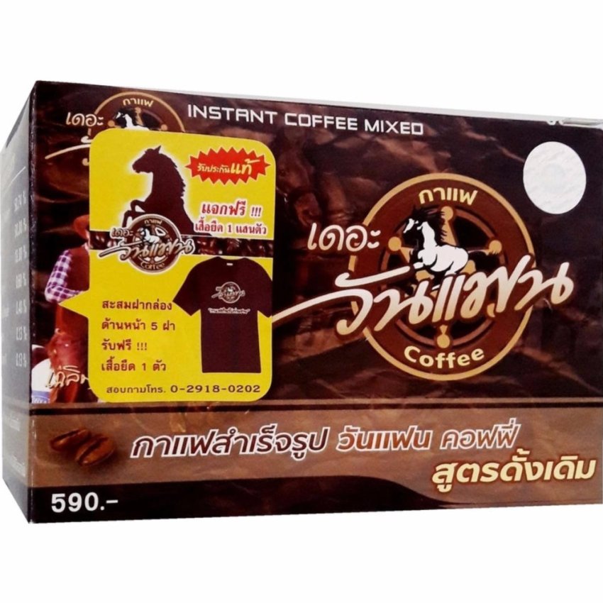 One Fan Coffee One Fan Coffeeกาแฟ วันแฟน ใหญ่ อึด แข็ง ทน มั่นใจ เต็มที่ ทุกสนามรัก
