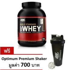 Optimum Whey Protein Gold 5 Lbs. (Double Rich Chocolate) แถมฟรี ON Premium Shaker มูลค่า 700 บาท