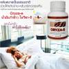 Oryza-e กิฟฟารีน น้ำมันรำข้าว โอรีซา-อี ทำให้หลับสบาย ช่วยผ่อนคลาย เจริญอาหาร บำรุงสมอง บำรุงประสาท 60 Capsules