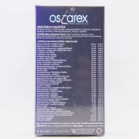 OSTAREX 15 Capsules 1 Bottle ออสต้าเร็กซ์ แก้ปวดข้อ ข้อเสื่อม เพิ่มน้ำหล่อเลี้ยงในข้อ ลดการอักเสบข้อ และเสียงดังภายในข้อ  