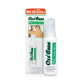 Oxe Cure Body Acne Spray 50 ml. อ๊อกซี่เคียว สเปรย์ฉีดสิวหลัง