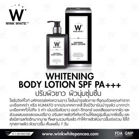 Pancea Gluta (30 แคปซูล) + Wink White Whitening Body Lotion SPF PA+++ (200ml)