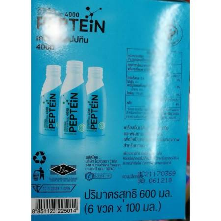 เครื่องดื่มบำรุงสมอง เปปทีน (PEPTEIN) 4000 (ขนาด 100 มล./แพ็ค 6)