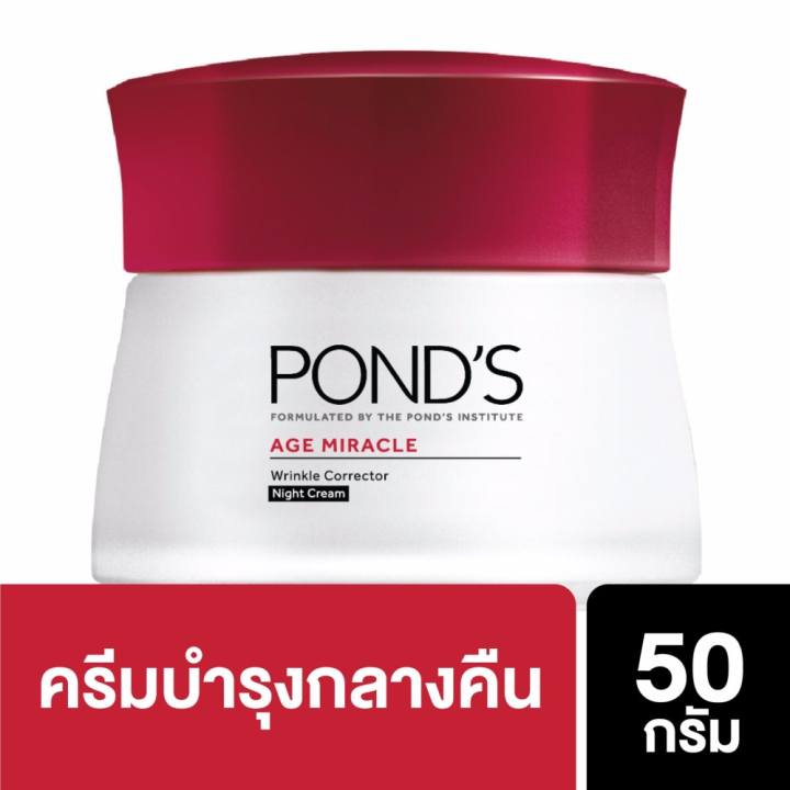 PONDS AGE MIRACLE WRINKLE CORRECTOR NIGHT CREAM 50 g