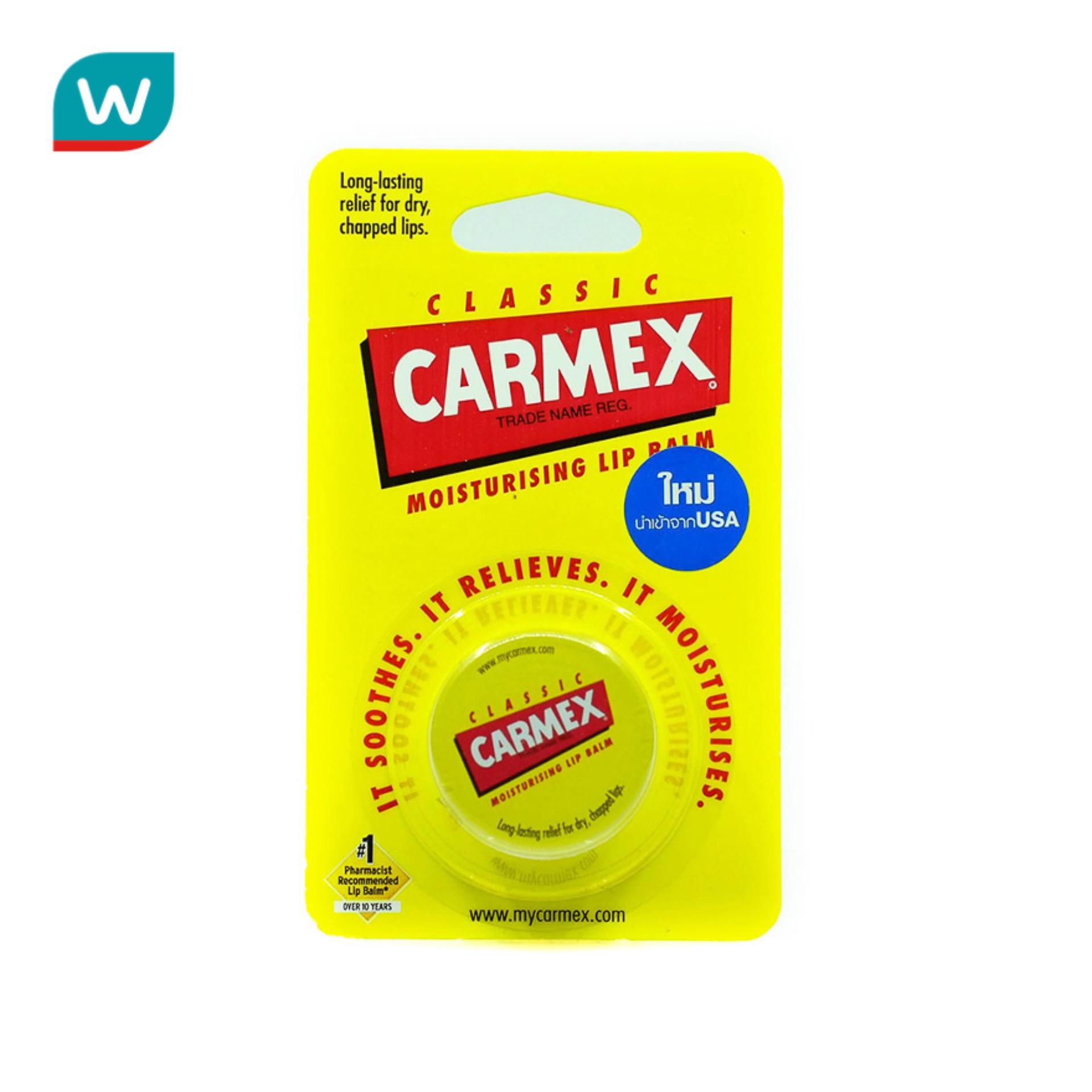 Carmex คาร์เม็กซ์ มอยซ์เจอไรซิ่ง ลิป บาล์ม คลาสสิค 7.5 กรัม (ตลับ)
