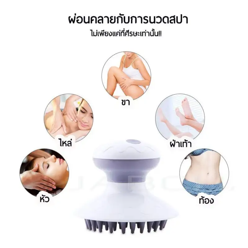 ภาพสินค้าเครื่องนวดหนังศีรษะ นวดผ่อนคลายลดอาการผมร่วง จากร้าน JuB Chai บน Lazada ภาพที่ 3