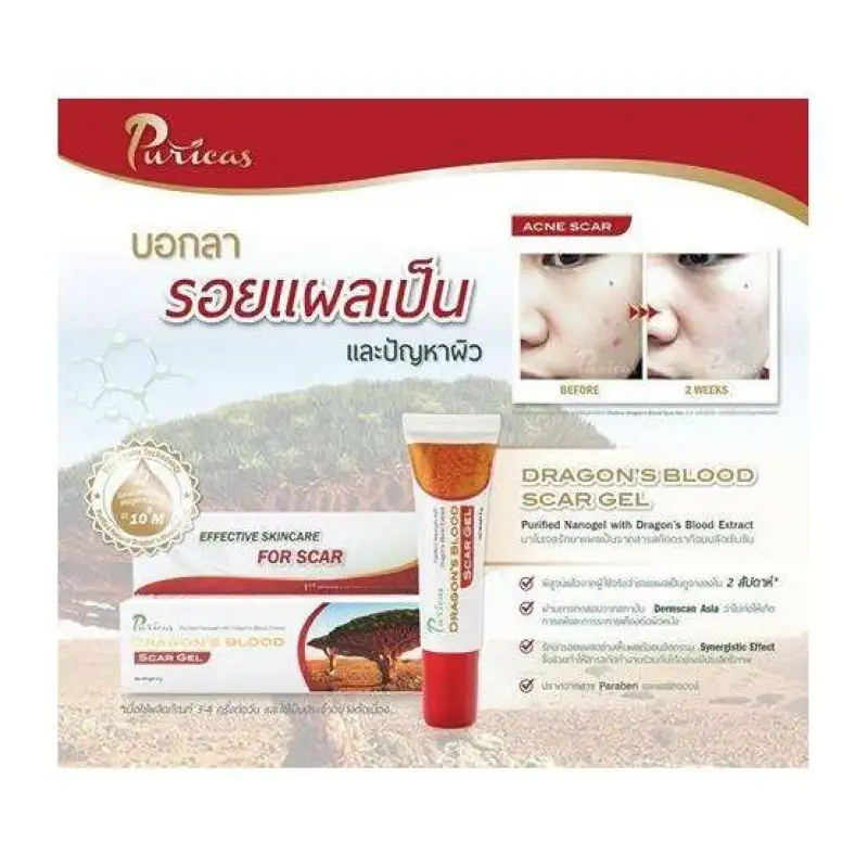 ภาพสินค้าPuricas Dragon's Blood Scar Gel 20g 1หลอด  เพียวริก้าส์ purica dragon blood 20 กรัม ส่งฟรี จากร้าน PharmYaPharmacist บน Lazada ภาพที่ 6