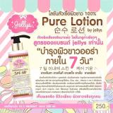 Pure Lotion By jellys โลชั่นเจลลี่ ++SPF 60 ขนาด 200 ml 1ขวด