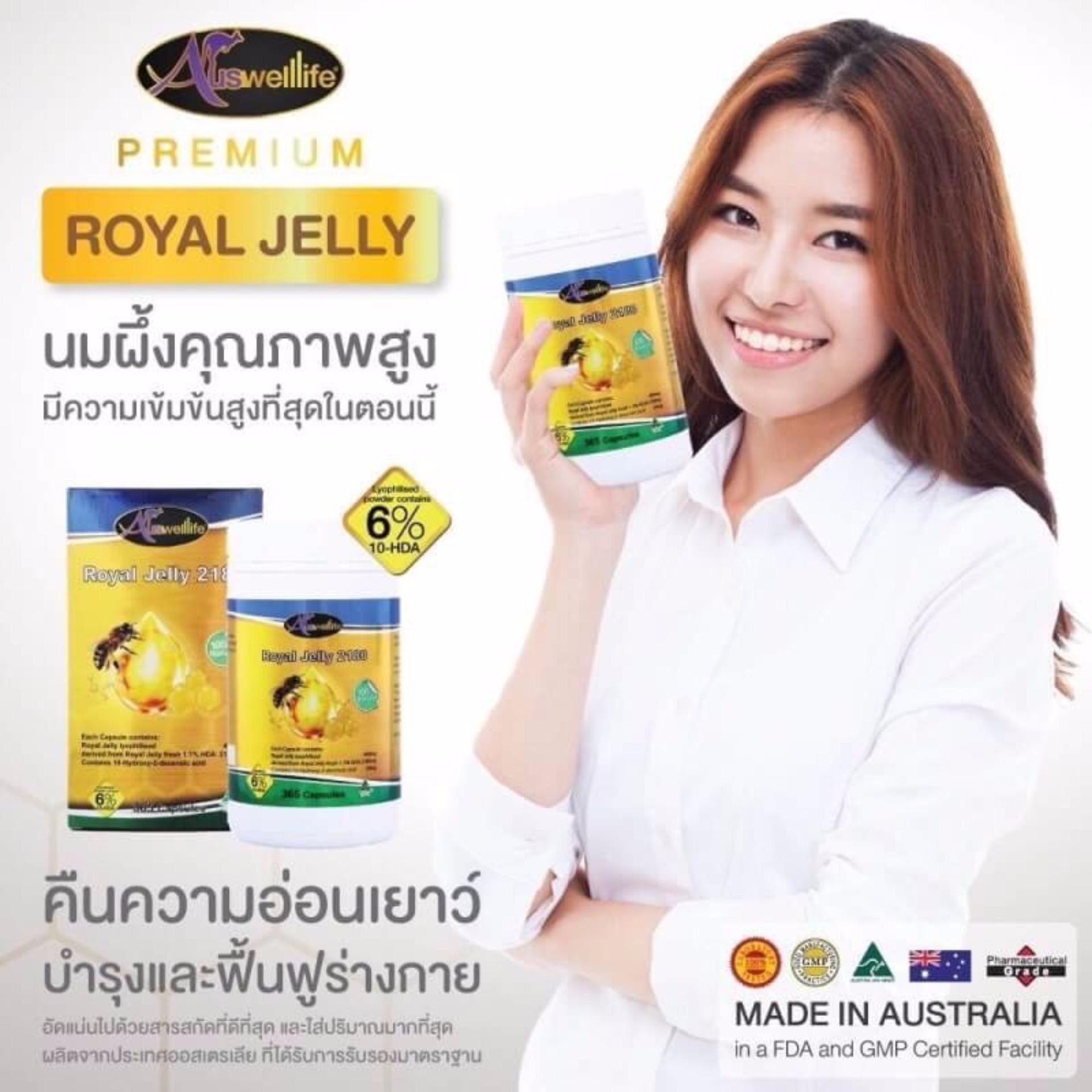 แนะนำ [ ของแท้ ส่งฟรี!! ] Royal Jelly นมผึ้ง 2180mg เข้มข้นสูงสุด