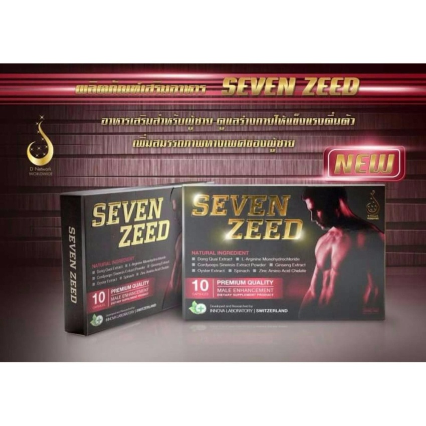 Seven Zeed อาหารเสริมท่านชาย