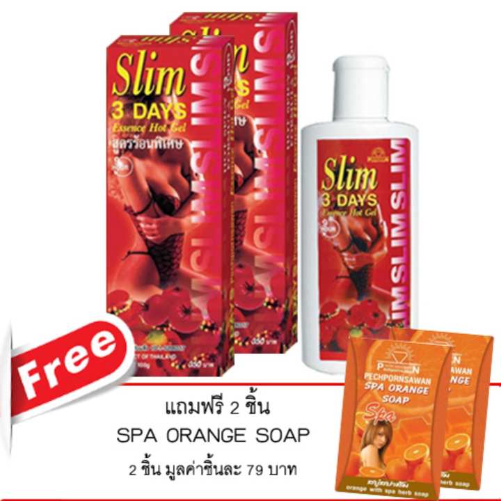 Slim 3 Days 100ml เจลนวดกระชับผิว สูตรร้อนพิเศษ 2 ชิ้น แถมฟรี สบู่สปาส้ม 2 ชิ้น