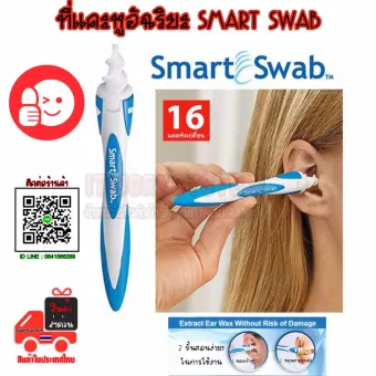 โปรโมชั่น ที่ปั่นหู Smart Swab อุปกรณ์ทำความสะอาดหู พร้อมหัวปั่นสำรอง 16 หัว 1ชุด พันทิป