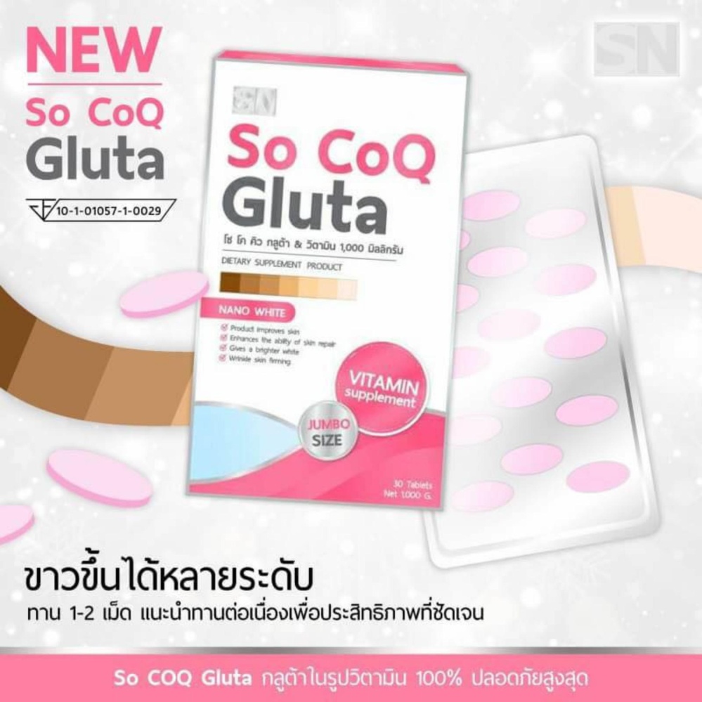 So CoQ Gluta SMALL SIZE ขนาดพกพา แพ็คเกจใหม่ โซ โคคิว กลูต้าหิมะ 1,000 mg. ผิวขาว ออร่า สูตรใหม่ เข้มข้นกว่าเดิม ผิวขาวใสมีออร่า ลดฝ้า กระ จุดด่างดำ เซ็ต 1 กล่อง (10 เม็ด / 1 กล่อง) อาหารเสริมเพื่อผิวขาว อาหารเสริมเพื่อผิวสวย วิตามินและอาหารเสริม