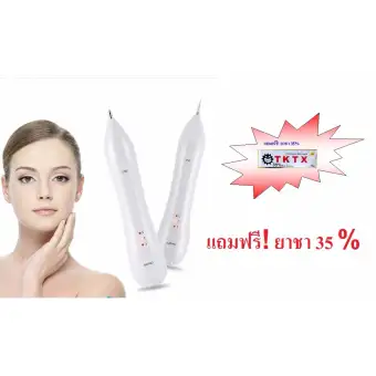 โปรโมชั่น เครื่องจี้กระ ไฝ SPOT REMOVER พันทิป