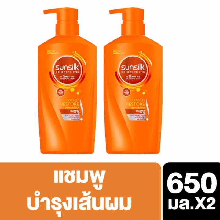 ข้อมูล SUNSILK Shampoo Damage Restore Orange (650 ml) [2 bottles]  ซันซิลแชมพู สูตรบำรุงผมเสียในทันที (650 มล.)  [2 ขวด] รีวิว