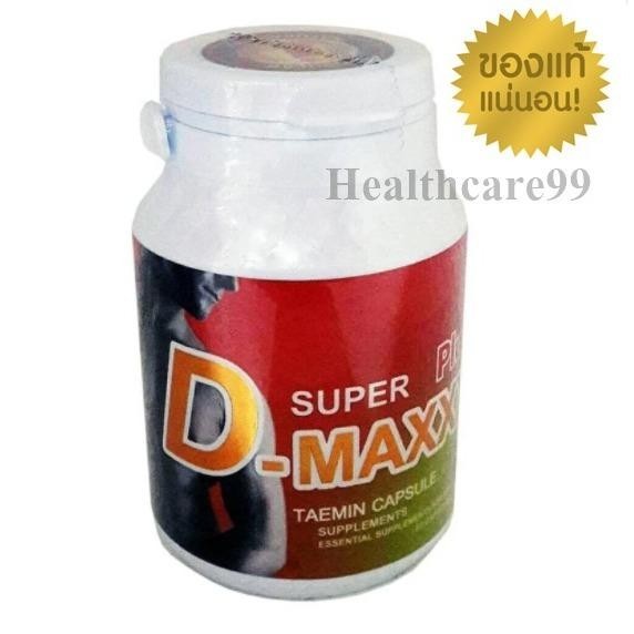 Super D-Maxx Plus ซุปเปอร์ ดี แมกซ์ พลัส สูตรใหม่ พลัง คูณ 2 อาหารเสริมสุขภาพท่านชาย 1 กระปุก 60 แคปซูล