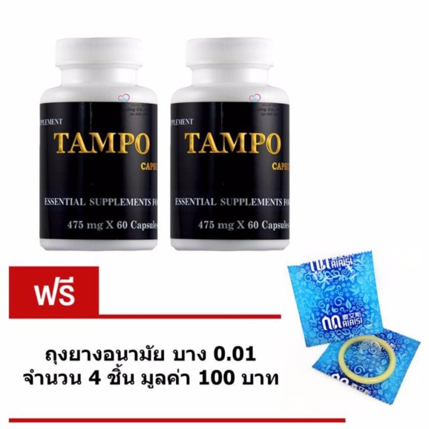 Thaitrendy Tampo 60 แคปซูล 2กระปุก แถมฟรี ถุงยางอนามัย 4ซอง