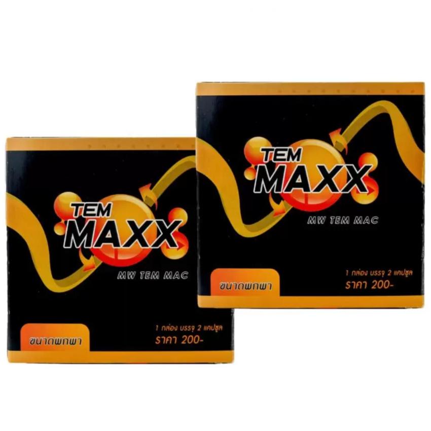 Thaitrendy Temmaxx for play ผลิตภัณฑ์เสริมอาหารสำหรับท่านชาย ขนาดพกพา 2 capsule x2